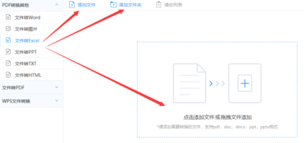 华体会在线下载使用讲解 - 选择文件格式